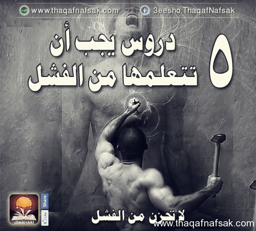 فشل www.thaqafnafsak.com