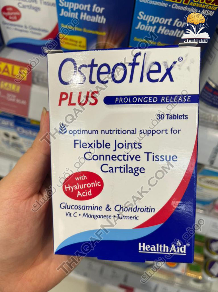 تقوية المفاصل والغضاريف أقراص Osteoflex plus اوستيو باي فليكس مراجعة كاملة حولها