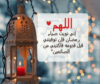 صور رمضان