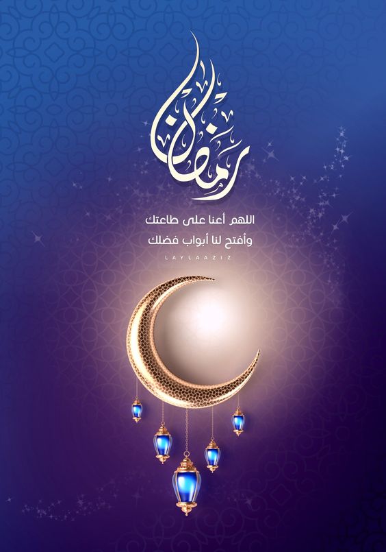 صور أدعية شهر رمضان