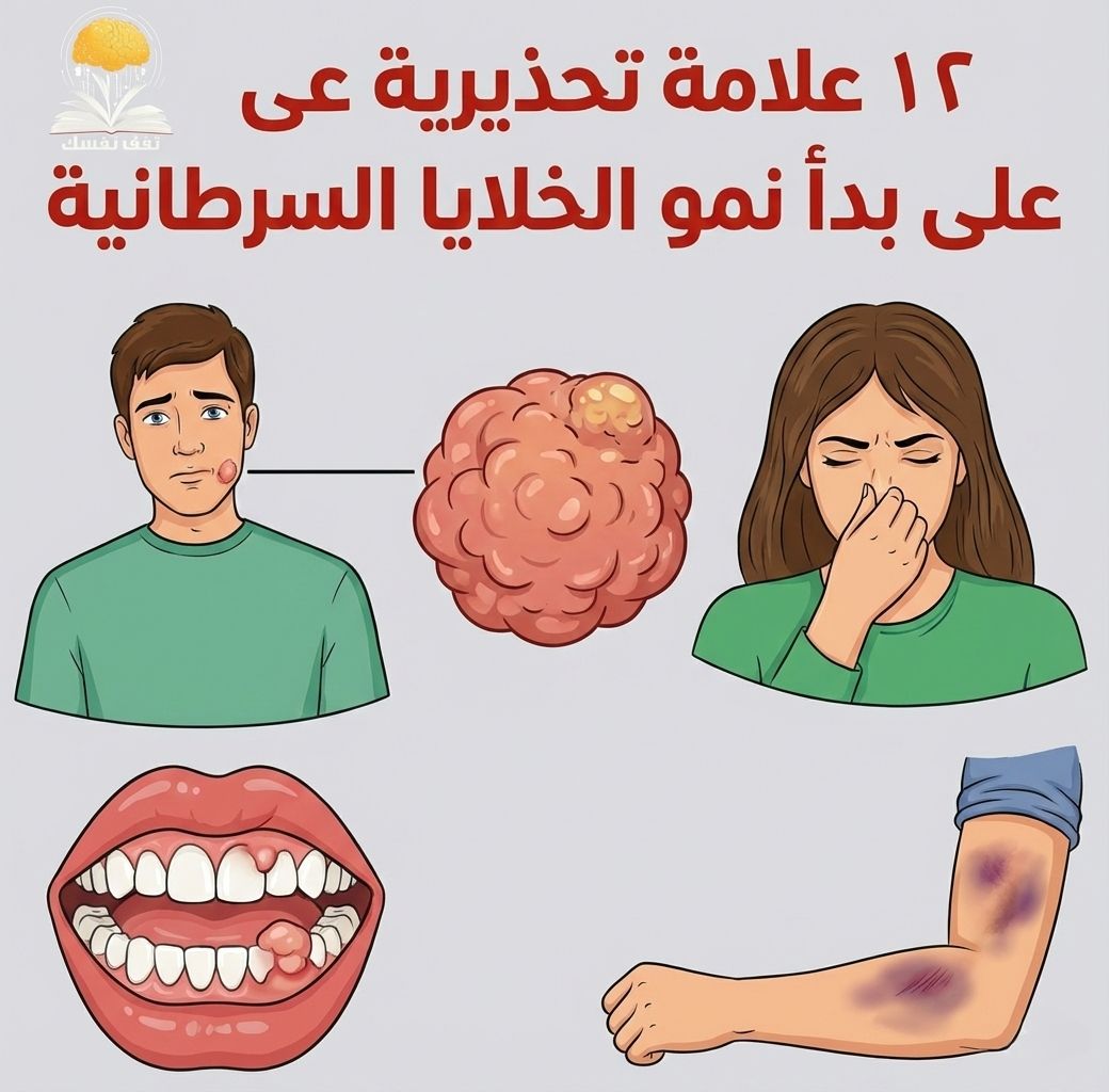 نمو خلايا سرطانية في الجسم..