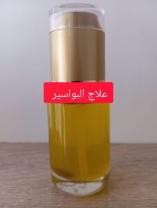 بخاخ منزلي لعلاج البواسير