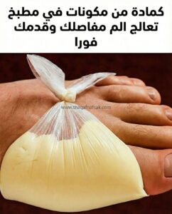 الكمادة المنسية: "الرباعي الذهبي" لعلاج مشاكل المفاصل والأوتار والقدمين