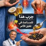 زيت الزيتون والفلفل الاسود لتقليل اي الم وخاصة المفاصل