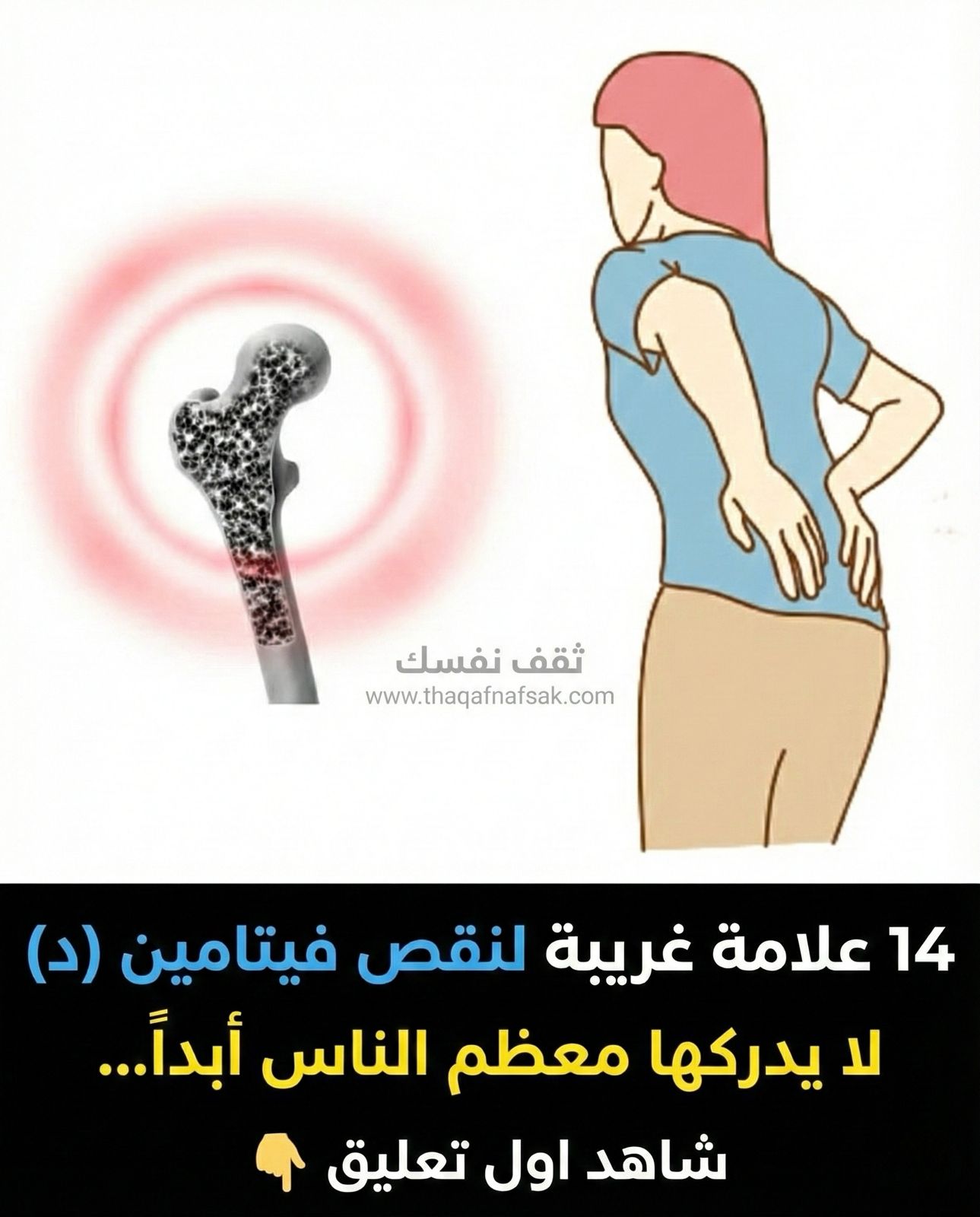 علامات نقص فيتامين د