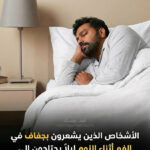 Dry mouth during sleep