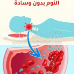 ماذا يمكن أن يحدث لجسمك إذا نمت بدون وسادة؟