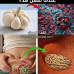 متى يصبح الثوم ضار ؟ إياك وارتكاب هذه الأخطاء السبعة!