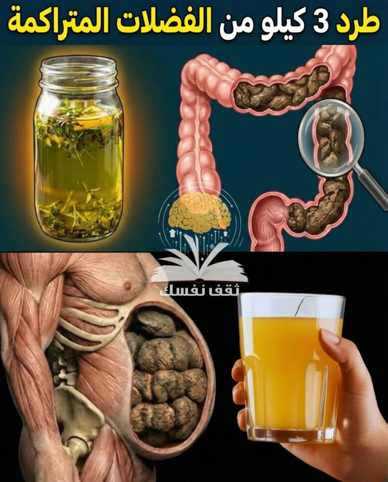 الزيوت الذهبية لتطهير فضلات الأمعاء