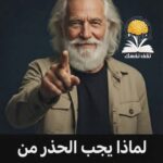 الحب بعد سن الأربعين