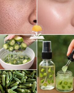 البامية بوتوكس طبيعي