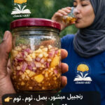 ملعقة صغيرة يوميًا ولاحظ الفرق بعد اسبوع