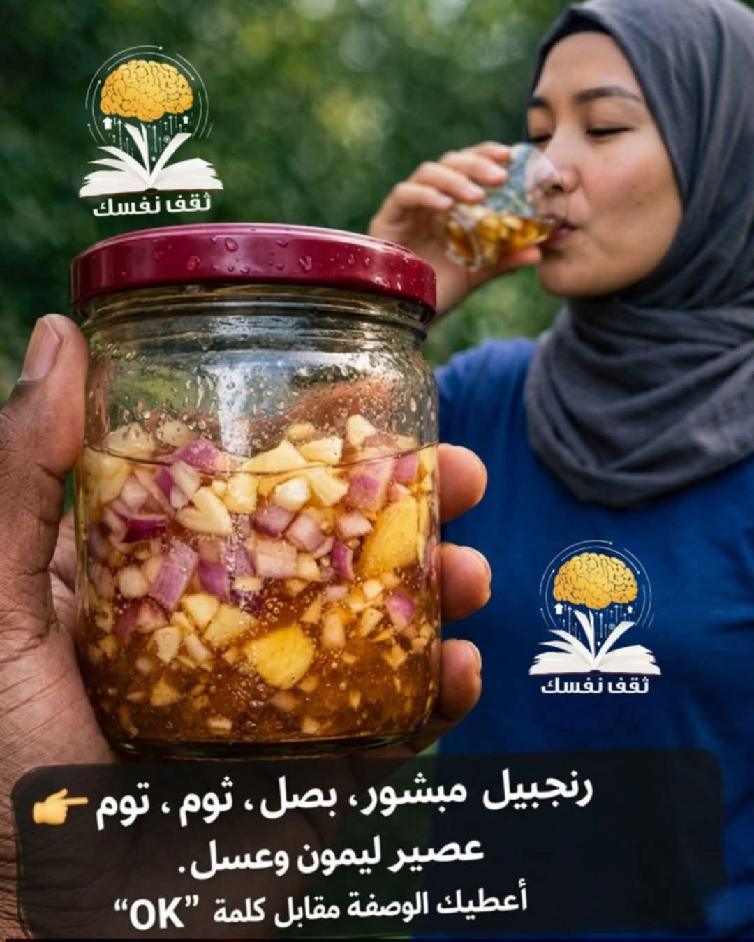 ملعقة صغيرة يوميًا ولاحظ الفرق بعد اسبوع